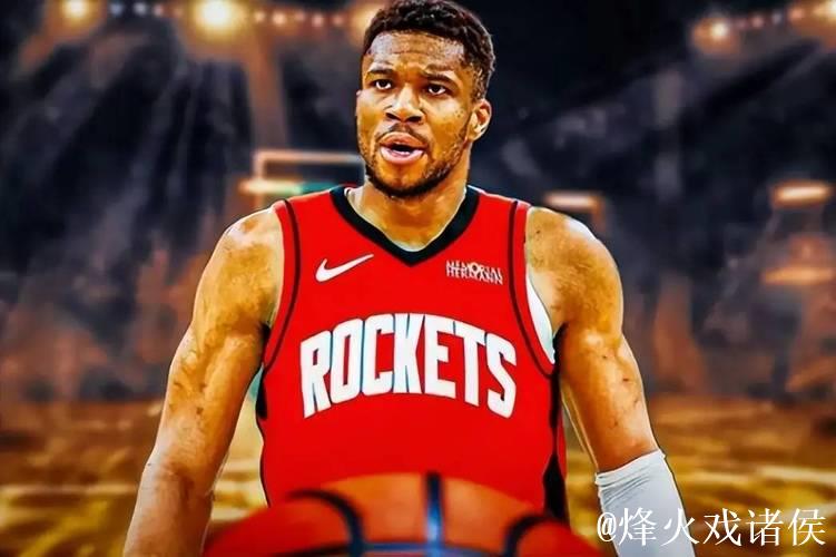 字母哥逼宫离队!火箭成热门但方案太扎心,送3大新星+2首轮纯属冤大 字母哥逼宫离队!火箭成热门但方案太扎心,送3大新星+2首轮纯属冤大