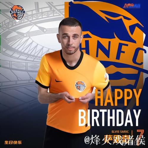 青岛海牛官方:萨里奇将在合同期满后离队 青岛海牛官方:萨里奇将在合同期满后离队